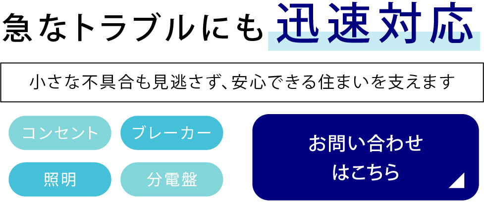 戸建てや集合住宅の設備にも柔軟に対応